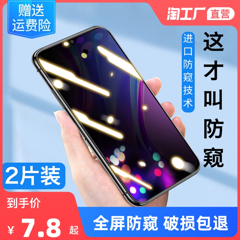 Suitable for millet 11 12 steel chemical film anti-peep 10 mobile phone 9 anti-peep film se water gaze 8 anti-peep pro film cc9e