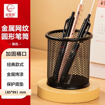 Jinling fu metal pen holder is strong, durable and large capacity