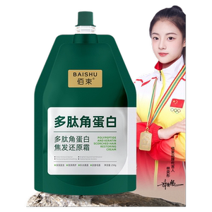佰束多肽角蛋白焦发还原霜官方旗舰店一抹柔顺修复干枯焦发护发素