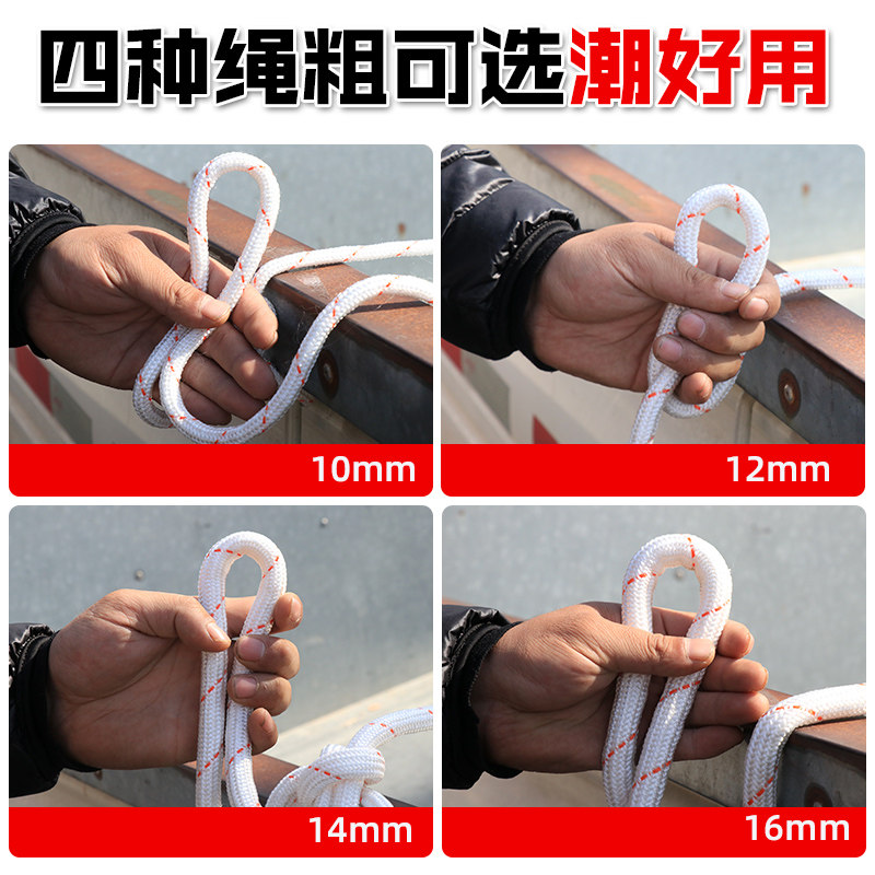 货车绑绳刹车绳吊物高强全编织绳子尼龙绳农用拖车软绳牵引绳栓牛：全能绳索大解析，解锁绳艺新境界！-安全绳-淘宝百科网