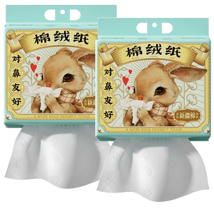 植护悬挂式云柔巾乳霜纸新生婴儿专用保湿柔纸巾面巾纸抽宝宝抽纸