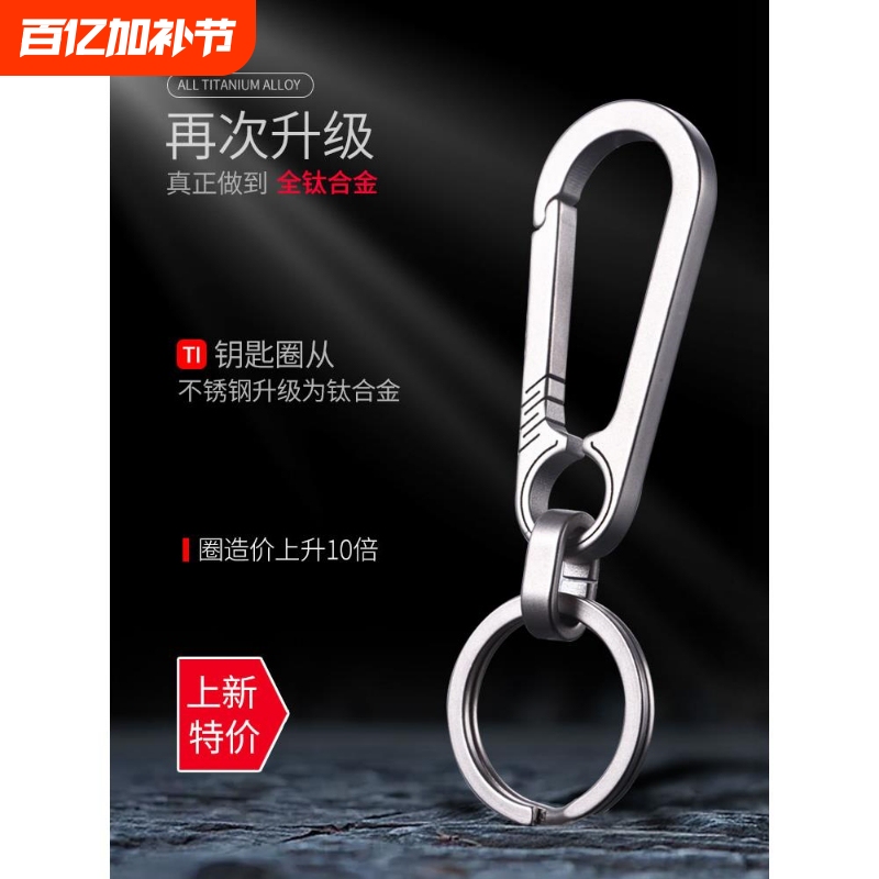 Titanium Alloy Key Chain Key Ring Waist Hanging Ring Titanium Alloy Titanium Keychain Key Ring Titanium Metal Pendant