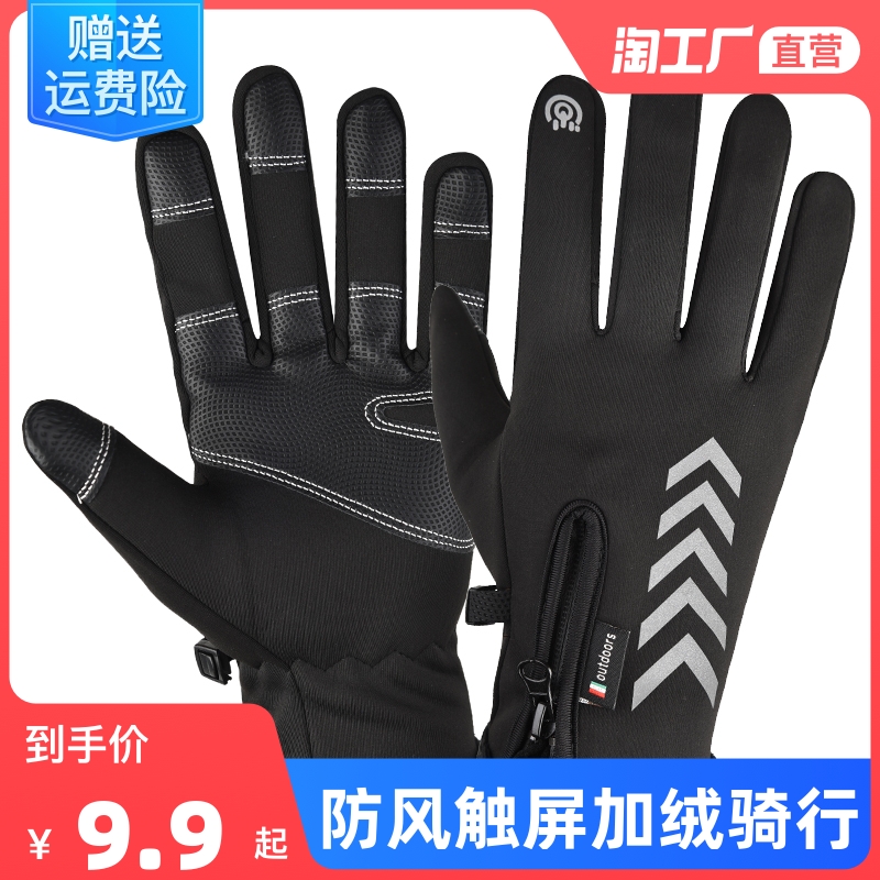 Wind proof and waterproof plus heating locomotive winter cold proof cycling equipments all fingers for handsome men gloves