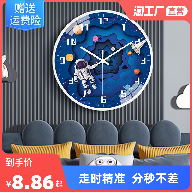 Early teaching mute hanging clock Living room Home Bedroom clocks Children's room Space Astronauts Cartoon Wall-mounted wall Clock Atmosphere-Taobao