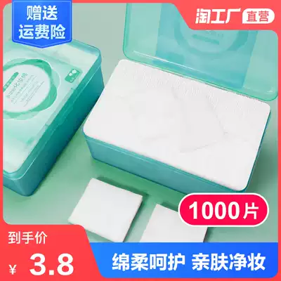 Boxed makeup remover cotton piece makeup remover paper towel wet compress pats special women's cleansing cotton face towel beauty