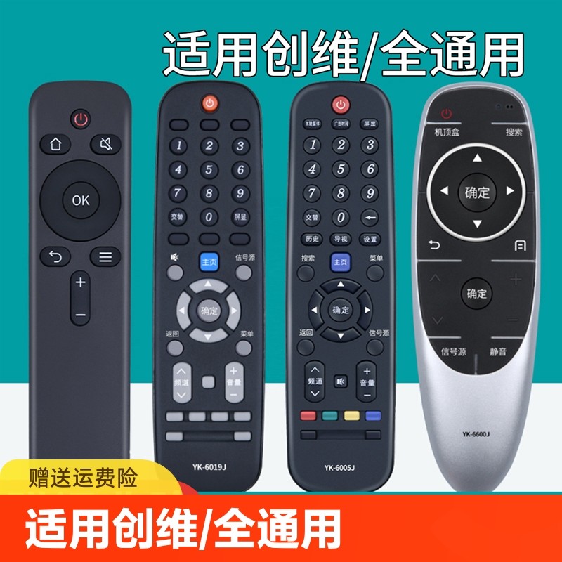 Applicable to Skyworth TV remote control universal yk6019j6005j6013j6800c900j infrared