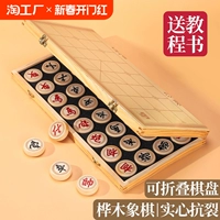 Китайские большие высококлассные шахматы из натурального дерева для взрослых, детский портативный деревянный складной комплект для школьников