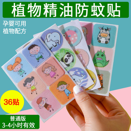 卡通驱蚊贴儿童宝宝婴儿防蚊贴神器便携随身扣户外蚊子虫叮咬大人