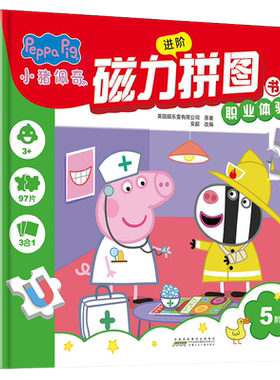 儿童交通工具磁力|超3000次加购