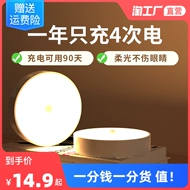 Không Dây Thông Minh Cơ Thể Con Người Cảm Ứng Đèn Đêm Nhà Lối Đi Tủ Đèn LED Đầu Giường Đèn Ngủ Phòng Ngủ Giấc Ngủ Sạc