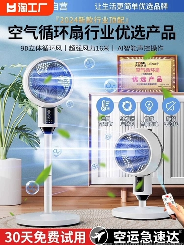 Воздух циркулирующий вентилятор электрический вентилятор дома посадка вентилятор тихий электрический вентилятор охлаждающий воздух -кондиционирование безмолвного турбины спальни сюрприз