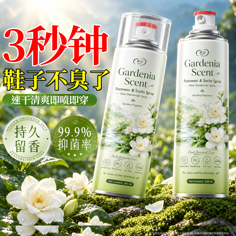 Shoe Deodorant Spray, Anti-Bacterial, Eliminates Foot Odor, Removes Bad Smells, for Shoes, Socks, Shoe Cabinets, and Sports Sneakers Shoe Deodorant Spray, Anti-Bacterial, Eliminates Foot Odor, Removes Bad Smells, for Shoes, Socks, Shoe Cabinets, and Sports Sneakers