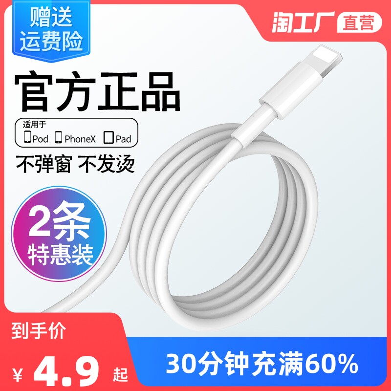 Apple Data Cable for iPhone 12 Charging Cable 11pd Fast Charging 7 Flash Charging 8p Phone 6s Original XSX