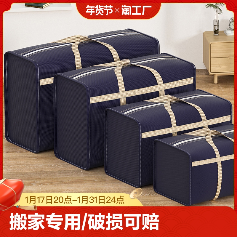 Moving package bag large capacity oversized clothing finishing bag woven bag quilted bag Bag Snake Leather Bag Luggage Bag-Taobao