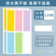 Цвет/большой 22*63 мм/2 упаковки/всего 120 водонепроницаемы
