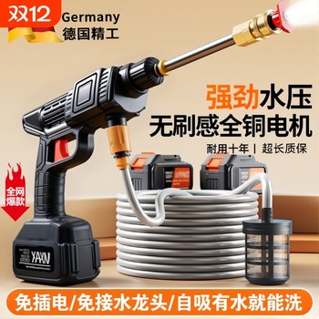 Home wireless car washing machine