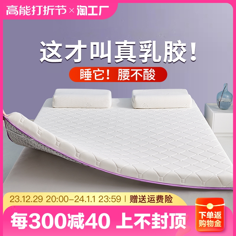 Latex Mattress Upholstered Home Tatami Memory Cotton Single Dorm Room Student Sponge Cushion Thin bed bedding bedding-Taobao