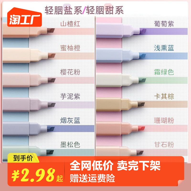 Fluorescent Pen Mark Pen Color Series Large Capacity Color Paddle with focus endorsement Hand ledger Green Eye on the head Soft-head soft-head with high face value Children's suit Macalon stationery Student marking pen Junior High School-Taobao