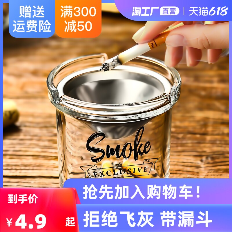 Creative Tobacco Ashtray Home Stainless Steel Funnel Anti-Fly Ash with lid office Tobacco Cylinders Personality Windproof Fashion Smoke