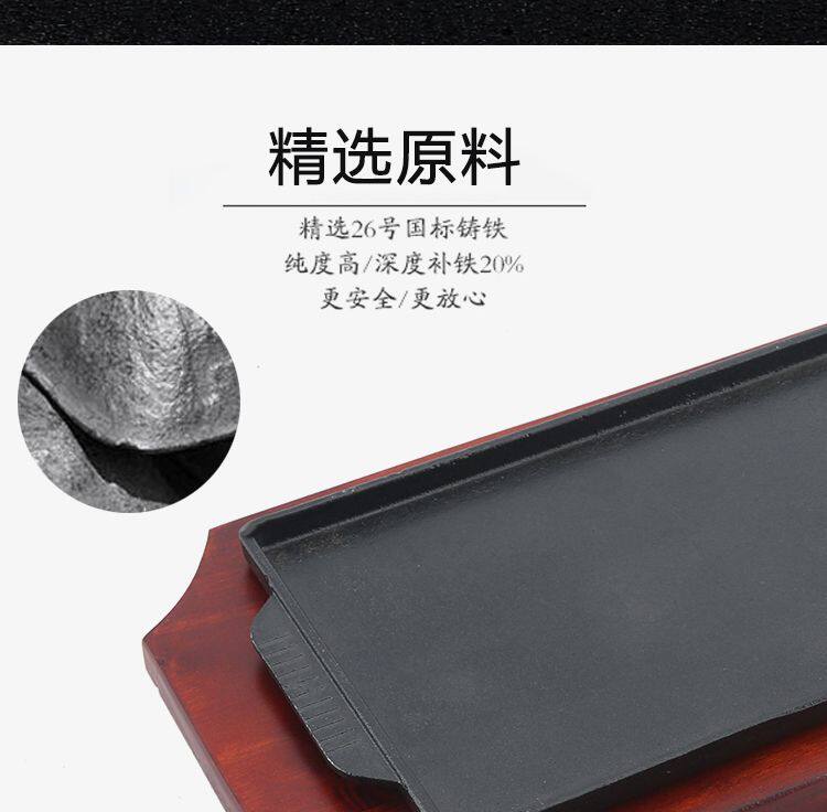 Лоток для гриля 铸铁铁板烧盘商用圆形烧烤盘家用燃气餐厅长方形牛排盘铁板烤鱼盘 No brand