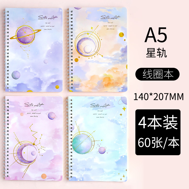 A5 Orbit 4 BooksA5 pattern coil Notebook Simplicity college student diary Notepad Horizontal line exercise book Korean version Simple style book task notebook b5 thickening literature delicate Classroom A6 Notepad
