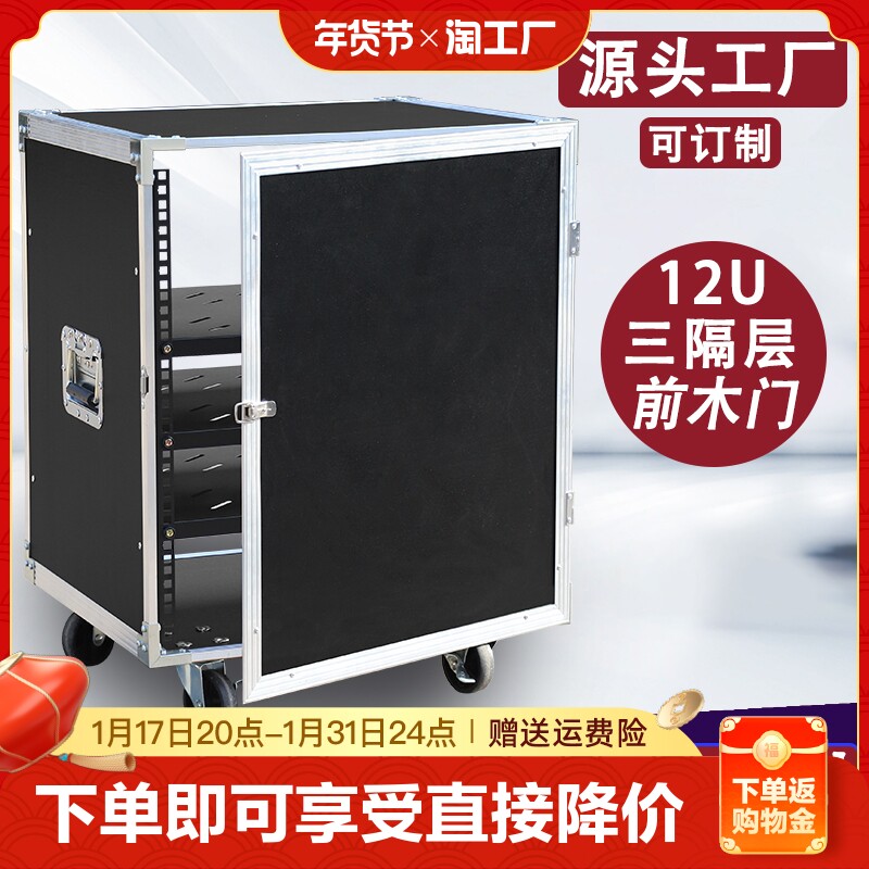16U power amplifier cabinet home KTV sound equipment cabinet 8U simple case 12U tuning bench shelf 10U air box-Taobao