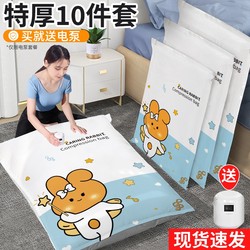 Vacuum thickened Compression Bag Storage Clothes Quilt Special Clothes Quilt Down jacket Travel Luggage Bag