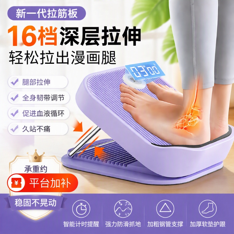 Home-Use Stretching Board for Calf Stretching, Standing Fitness, Children's Leg Stretching, Slimming Leg Tool, Equipment for Muscle Training
