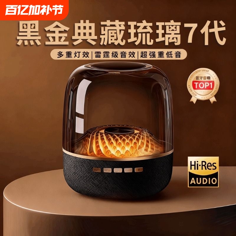 Audio 2025 New Model Huaqiangbei Manhattan Card High-Volume Bluetooth Speaker 7Th Generation Glass Subwoofer Outdoor Speaker