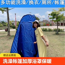 Outdoor bathing tent thickened bath cover bathing tent warm household portable mobile toilet bathroom tent