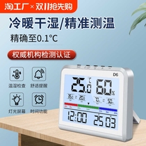 Household high-precision digital display soft light large screen baby room hanging electronic temperature and humidity meter with time and date on the same screen