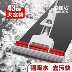 Ruilida sponge mop, hand wash-free, squeeze roller type, household lazy mop, collodion mop, sponge mop, bedroom floor