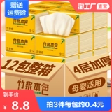 Цветная бумага для домашнего использования, туалетная бумага, портативные бумажные салфетки для коммерческого использования