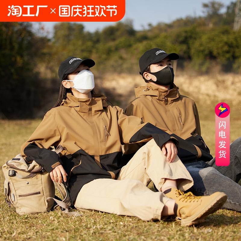 アウトドア 2024 新作春秋ジャケット男性用と女性用、スリーインワン防風防水ジャケット、登山ジャケット、防雨