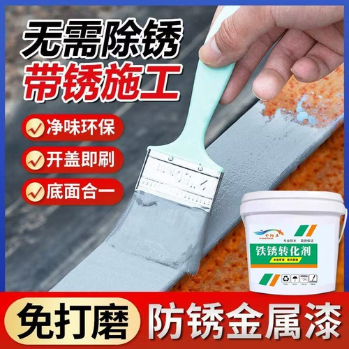 Металлическая анти-роскошная краска на водной основе подходит для реконструкции стальной плитки.