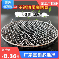 Решётка для гриля 不锈钢烧烤网圆形带脚腿加厚沥油水熏烤肉家用空气炸锅网格架烘焙