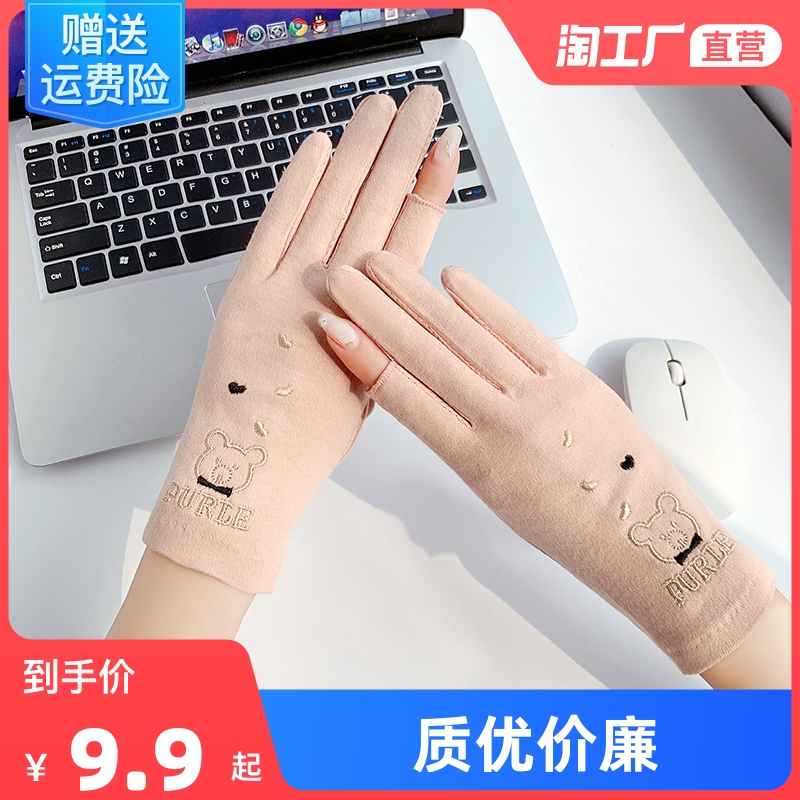 Driving Sun Protection Gloves Lady Touch Screen Slim Summer Elastic Summer Cotton Spring Autumn Breathable Anti UV Dew Finger