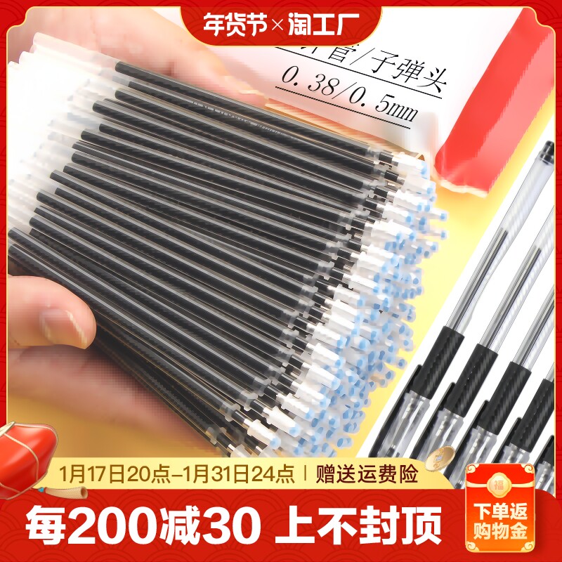 100 middle sex pen core 0 5 black full needle tube sub warhead 0 38 red blue carbon water pen in pen speed dry examination Private office use black pen to replace refill primary school stationery supplies-Taob