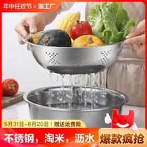 Extra large thickened stainless steel basin rice washing sieve rice draining basket home kitchen commercial leaky basin vegetable basin