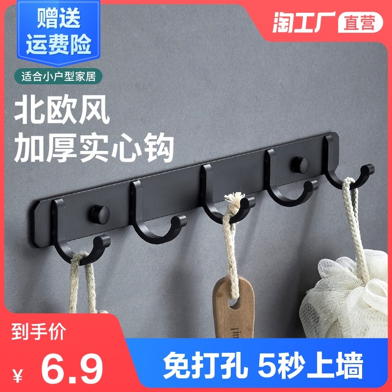 Hook strong adhesive wall wall hanging powder room coat wall coat rack toilet bathroom door without punching hook