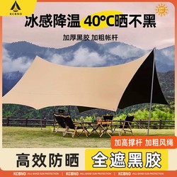 Thickened vinyl canopy outdoor camping picnic courtyard beach rainproof sunscreen Oxford cloth portable tent