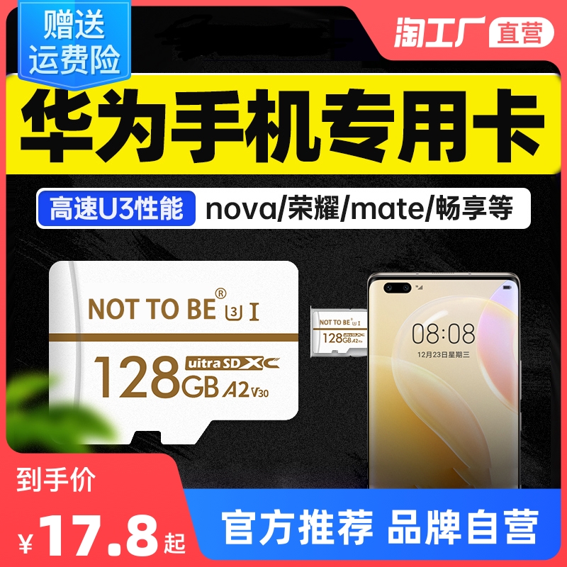 Apply Huawei phone memory augmented card 128G high speed sd card 32g memory card matepad11tf card 64g