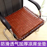 Летний коврик, дышащая подушка, поролоновое нескользящое сиденье