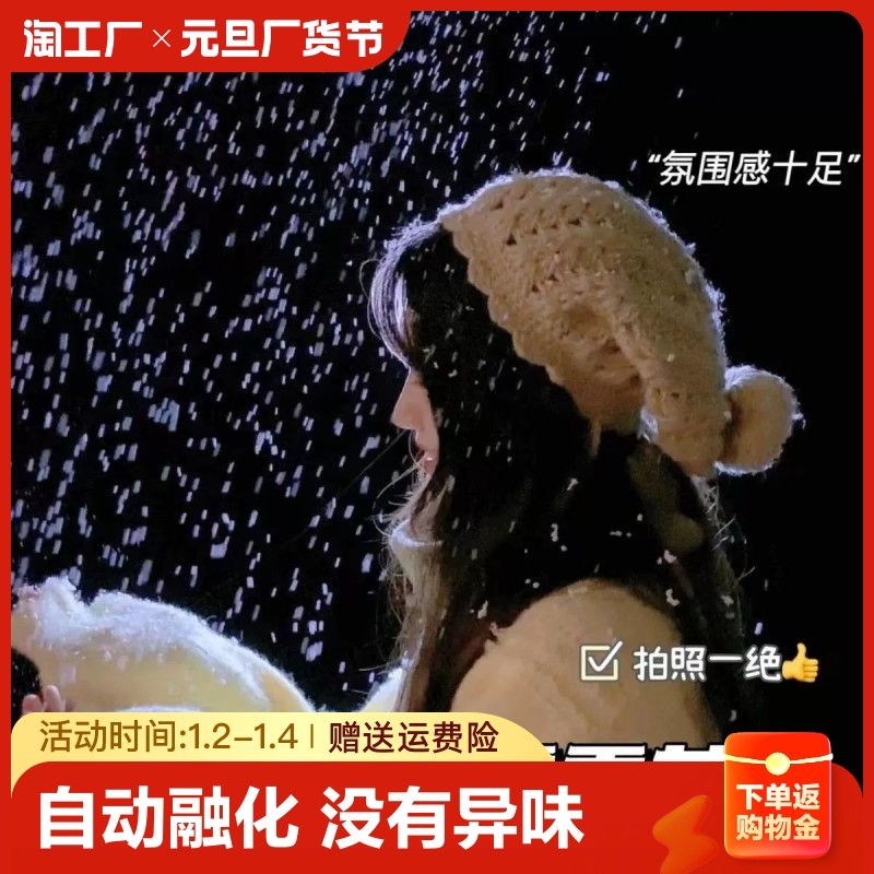 Simulation Snowflake Spray Photo Divine Instrumental Props Artificial Snowflake Spray Snow Jars Christmas Floating Snow Spray Wedding Props-Taobao