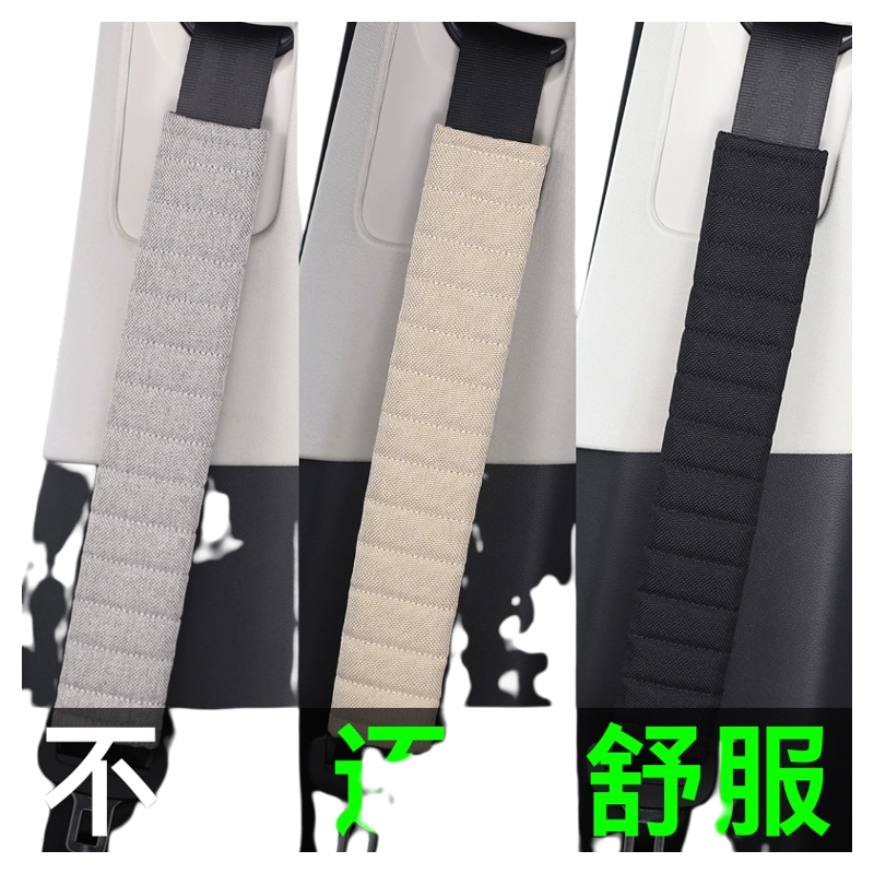 安全带护肩套汽车载防勒脖保护套防磨衣服加长大货车夏季透气调节