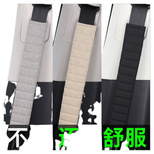 安全带护肩套汽车载防勒脖保护套防磨衣服加长大货车夏季透气调节