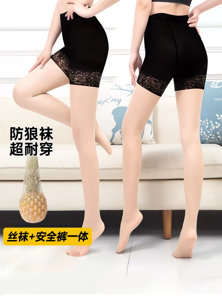 <!--防狼袜丝袜女士春秋薄款夏季肉色防勾丝菠萝连裤袜大码安全裤连体-->