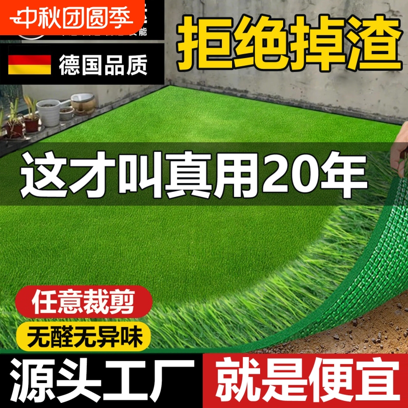 Simulated Lawn Carpet, Artificial Roof Mat, Kindergarten Green Outdoor Fake Grass, Plastic Turf Decoration Simulated Lawn Carpet, Artificial Roof Mat, Kindergarten Green Outdoor Fake Grass, Plastic Turf Decoration
