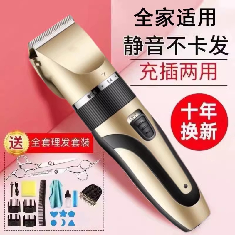 High-Power Hair Clipper Electric Trimmer Hair Cutting Tool for Self-Haircut Silent Electric Clipper for Home Use Universal
