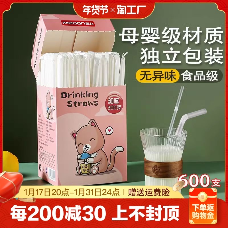Straw disposable alone packaging single maternal child baby food grade fine straw plastic milk tea coarse bendable-Taobao